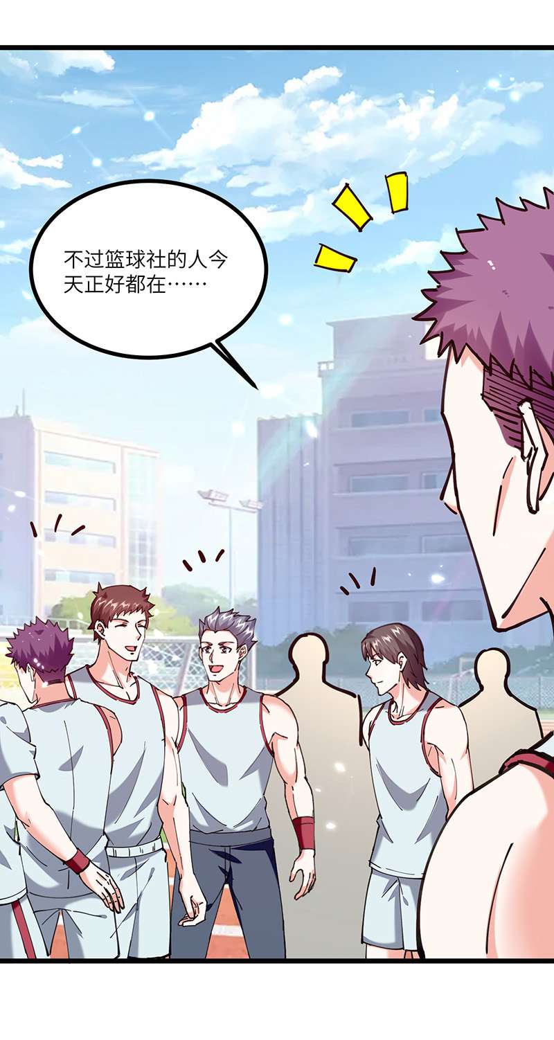 神级透视第248话 招聘风波