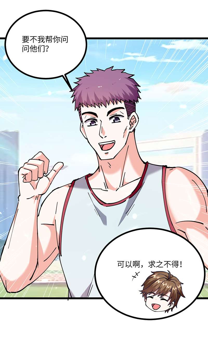神级透视第248话 招聘风波