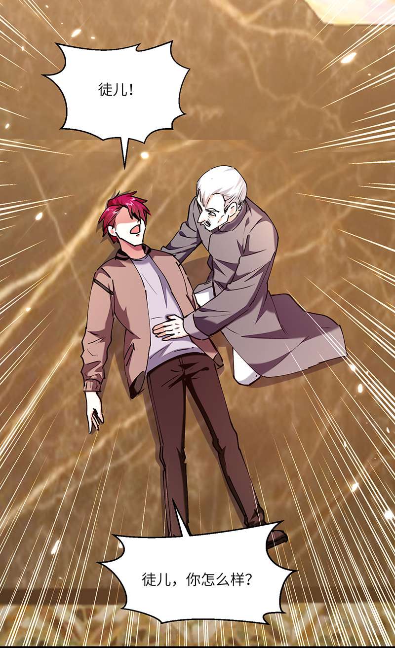 神级透视第252话 班门弄斧