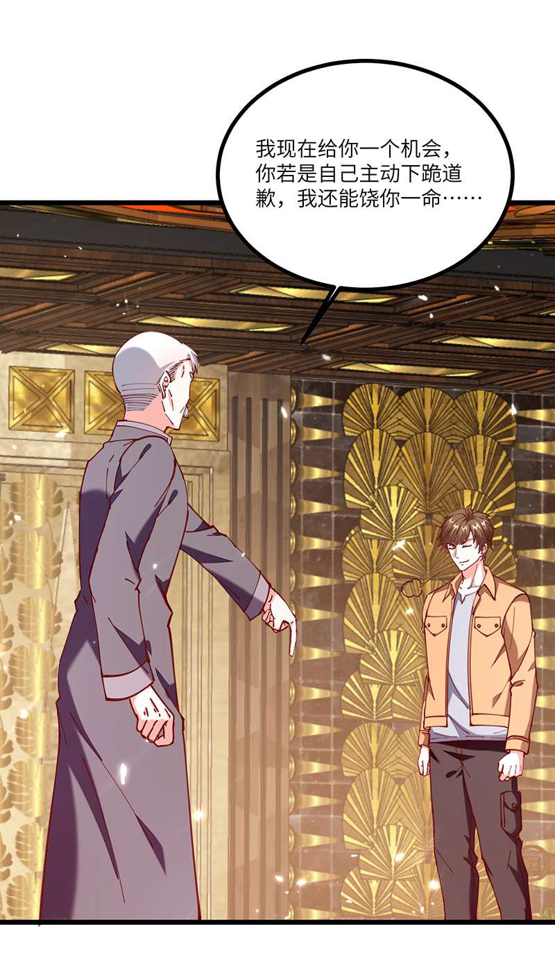 神级透视第252话 班门弄斧