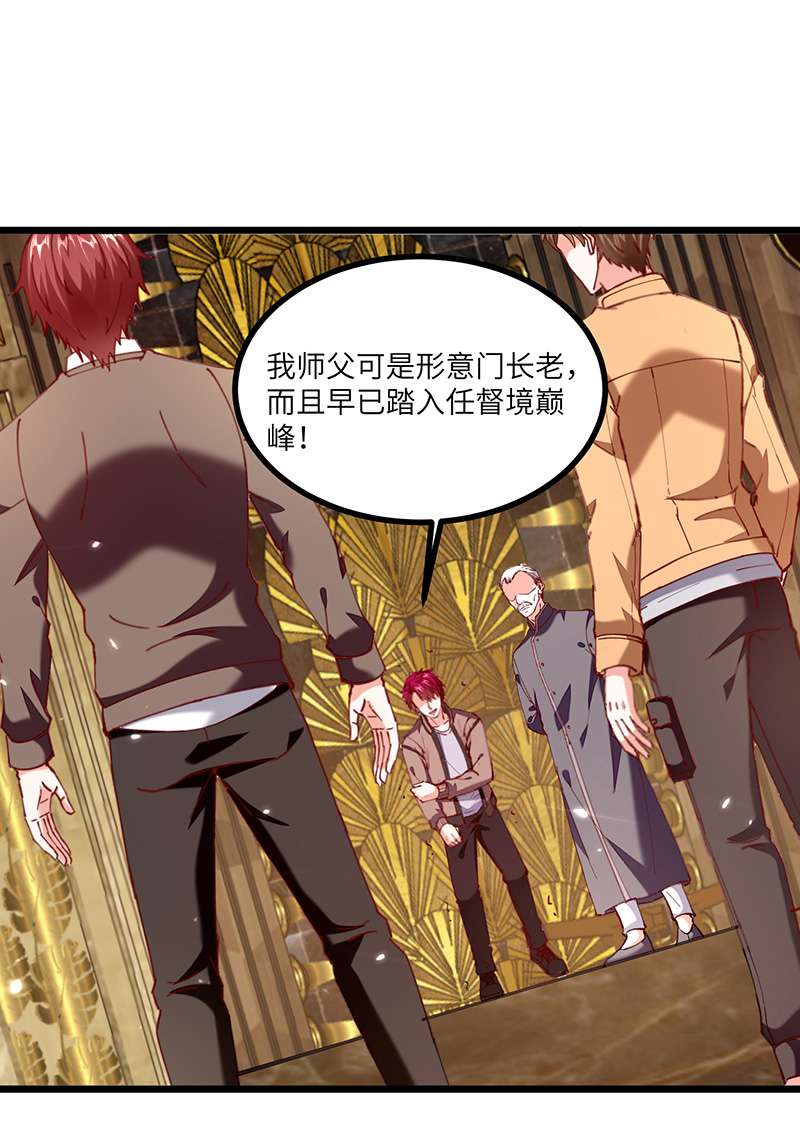 神级透视第252话 班门弄斧