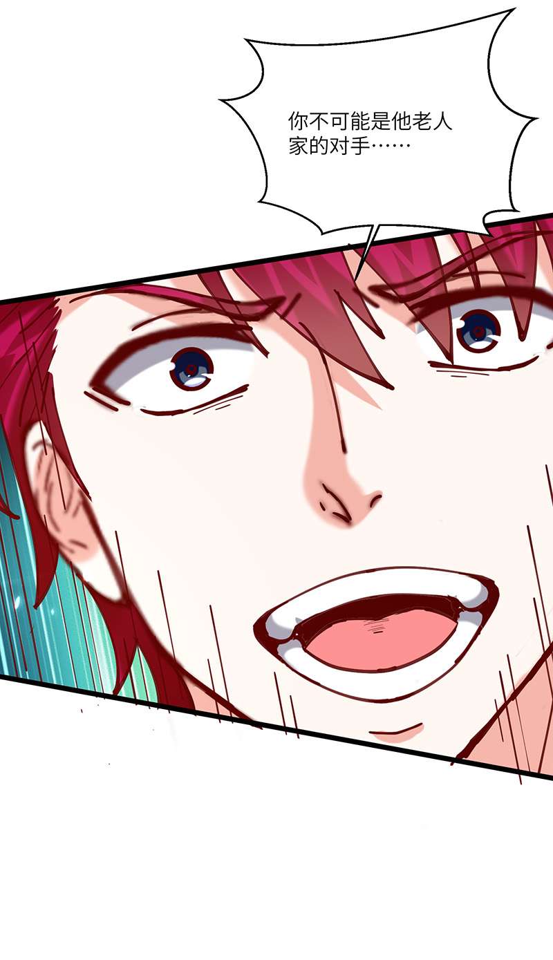 神级透视第252话 班门弄斧