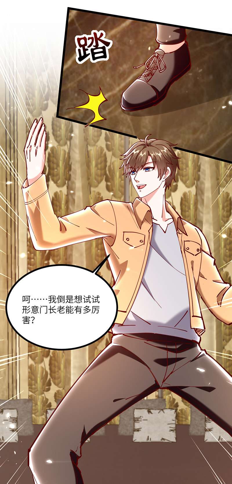 神级透视第252话 班门弄斧