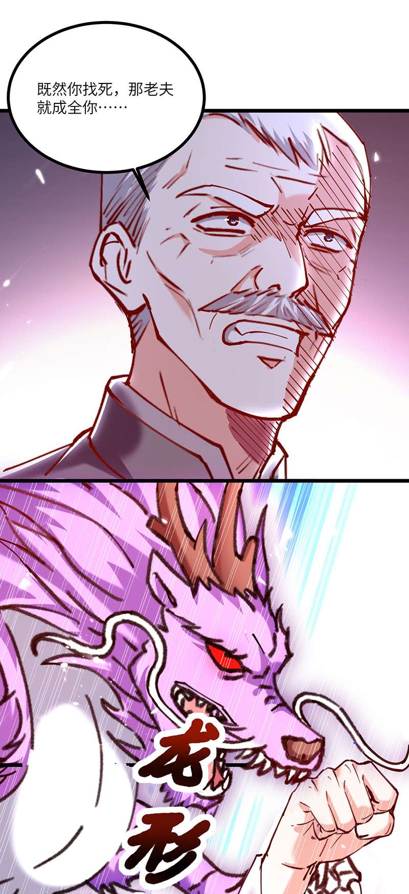 神级透视第252话 班门弄斧