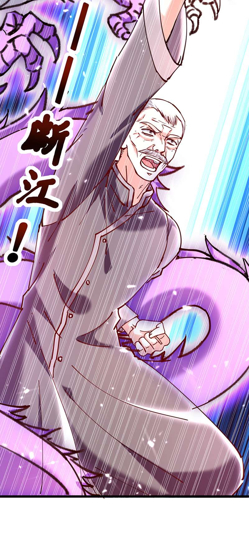 神级透视第252话 班门弄斧