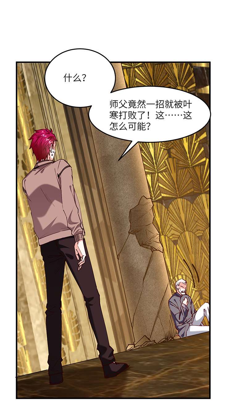 神级透视第252话 班门弄斧