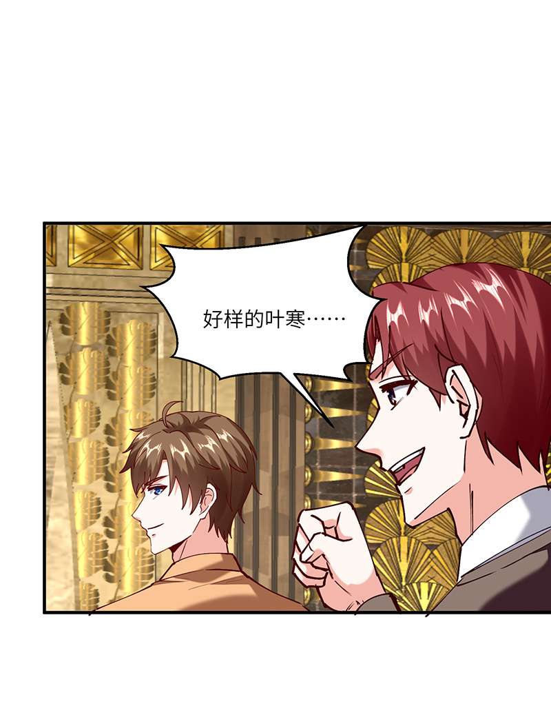 神级透视第252话 班门弄斧