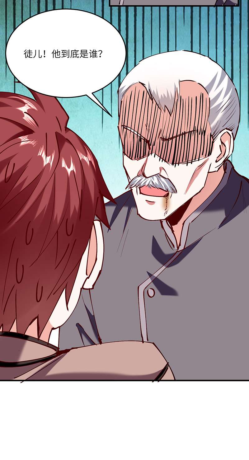 神级透视第252话 班门弄斧