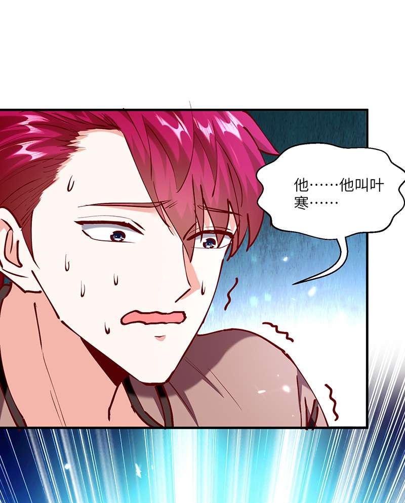 神级透视第252话 班门弄斧