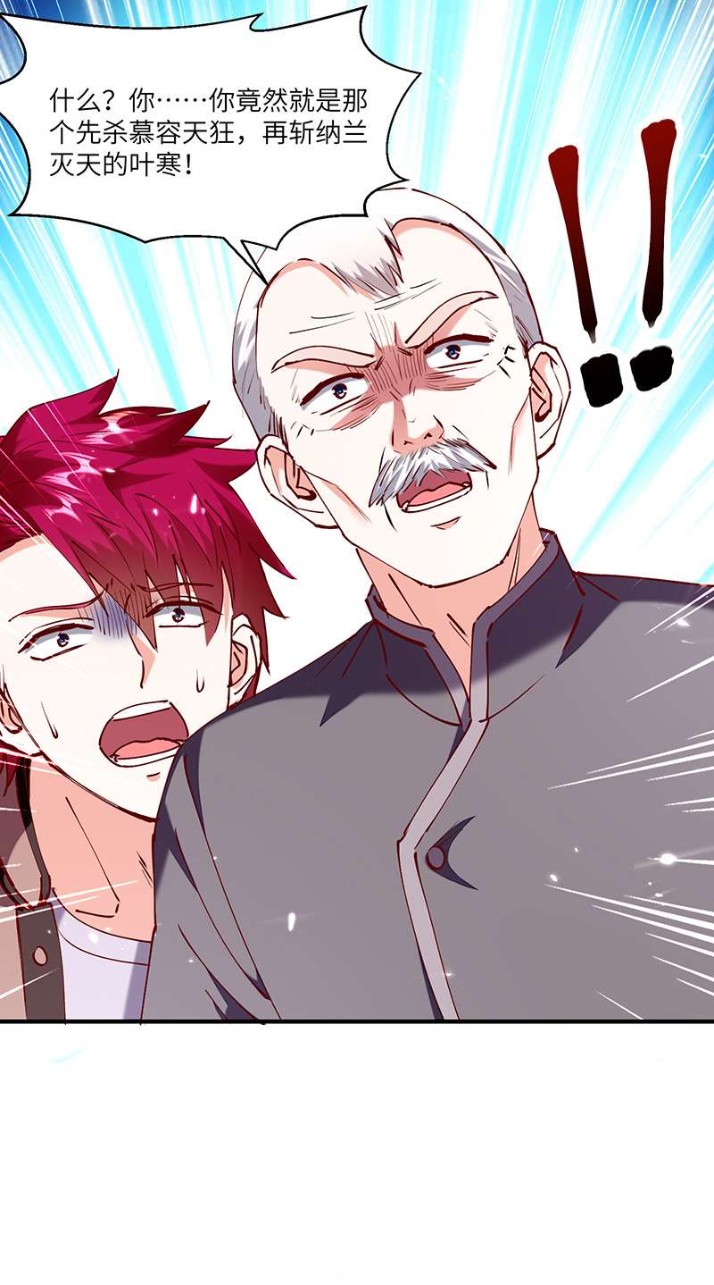 神级透视第252话 班门弄斧