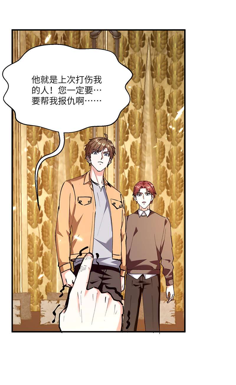 神级透视第252话 班门弄斧