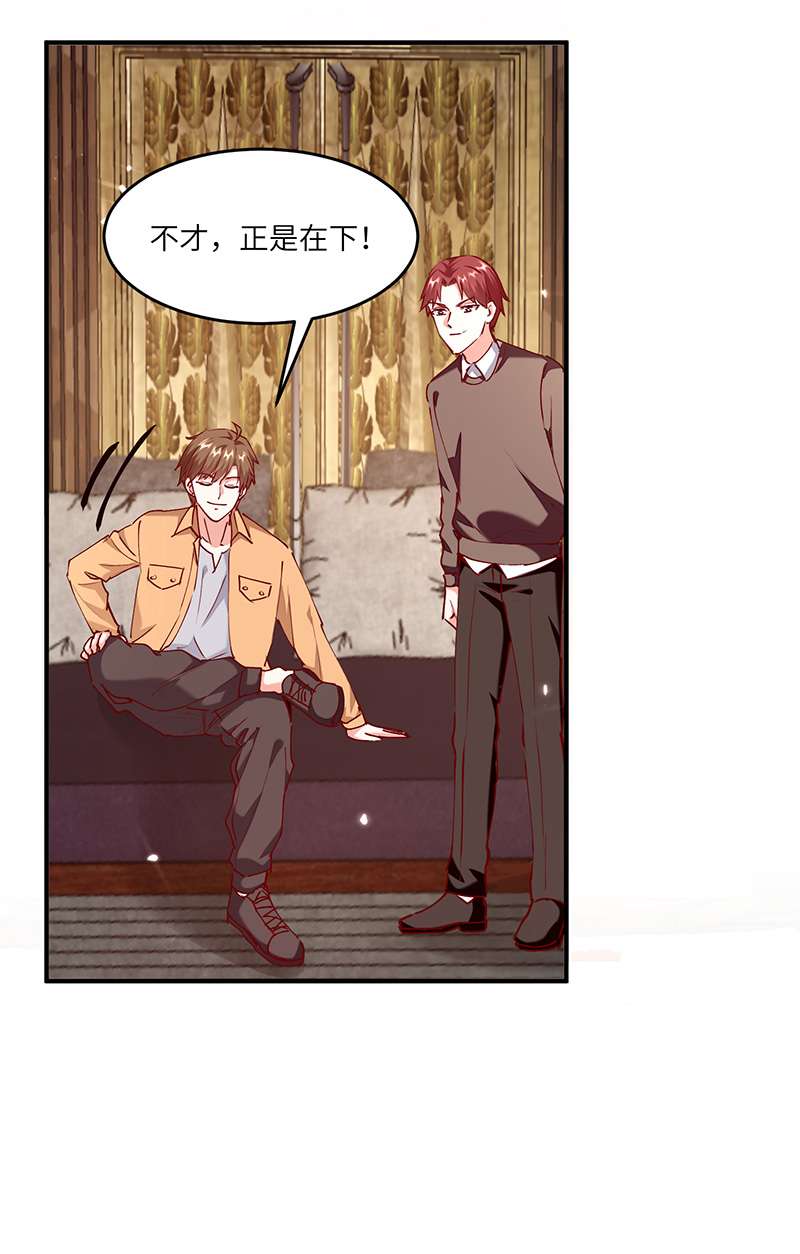 神级透视第252话 班门弄斧