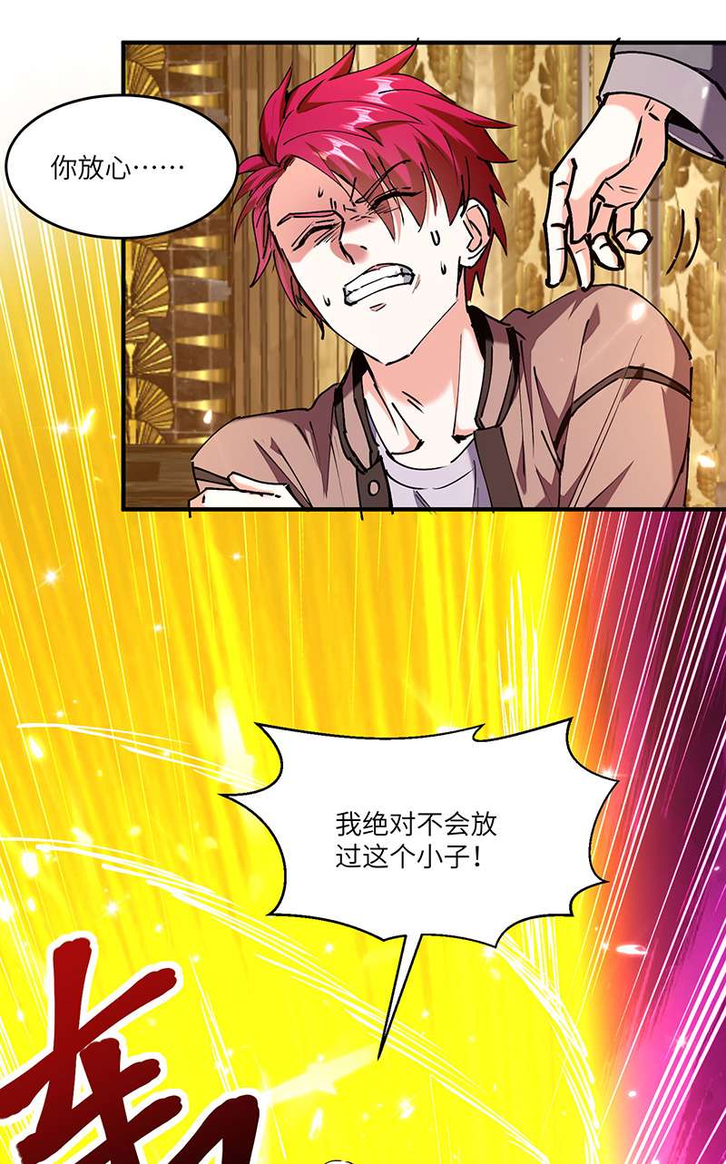 神级透视第252话 班门弄斧