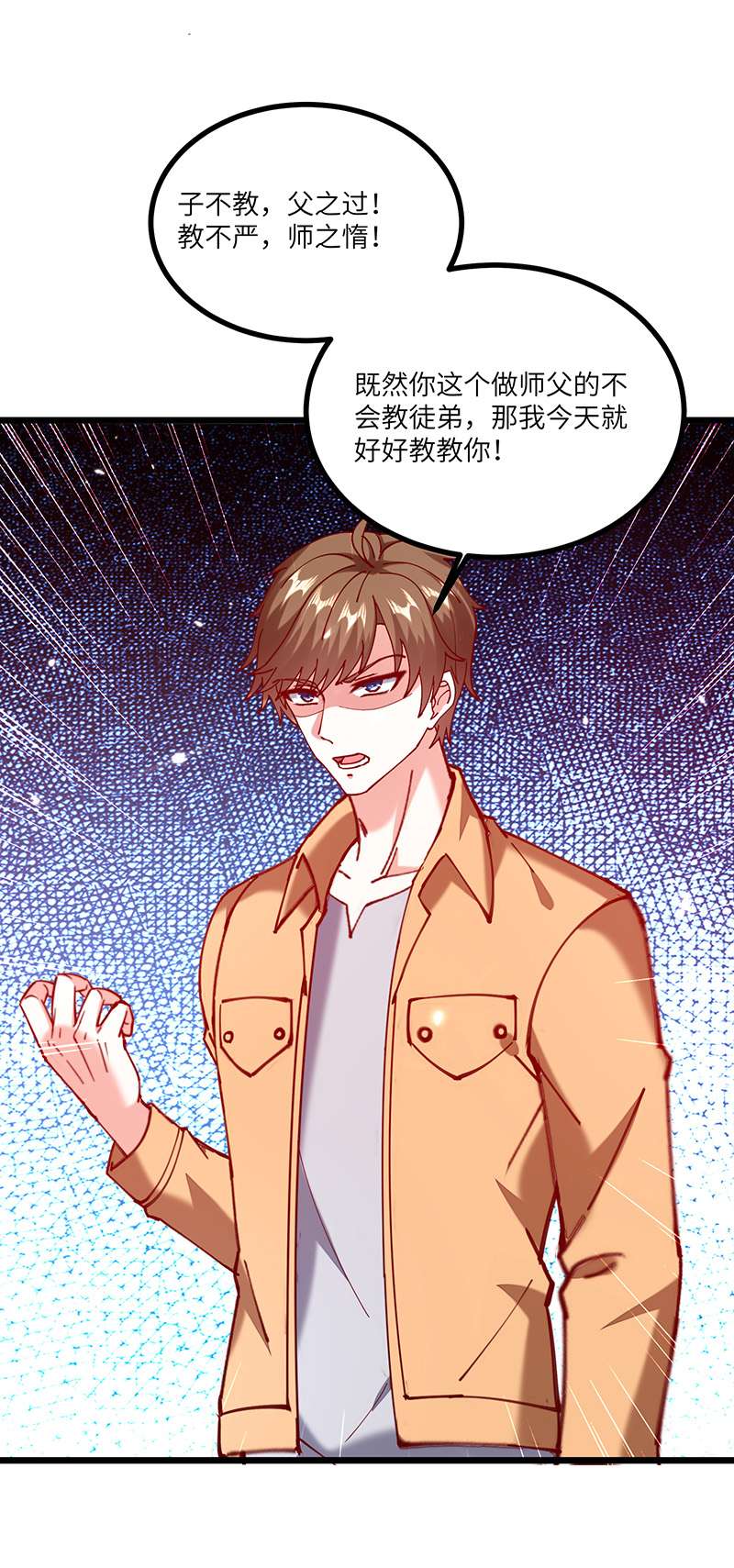 神级透视第252话 班门弄斧