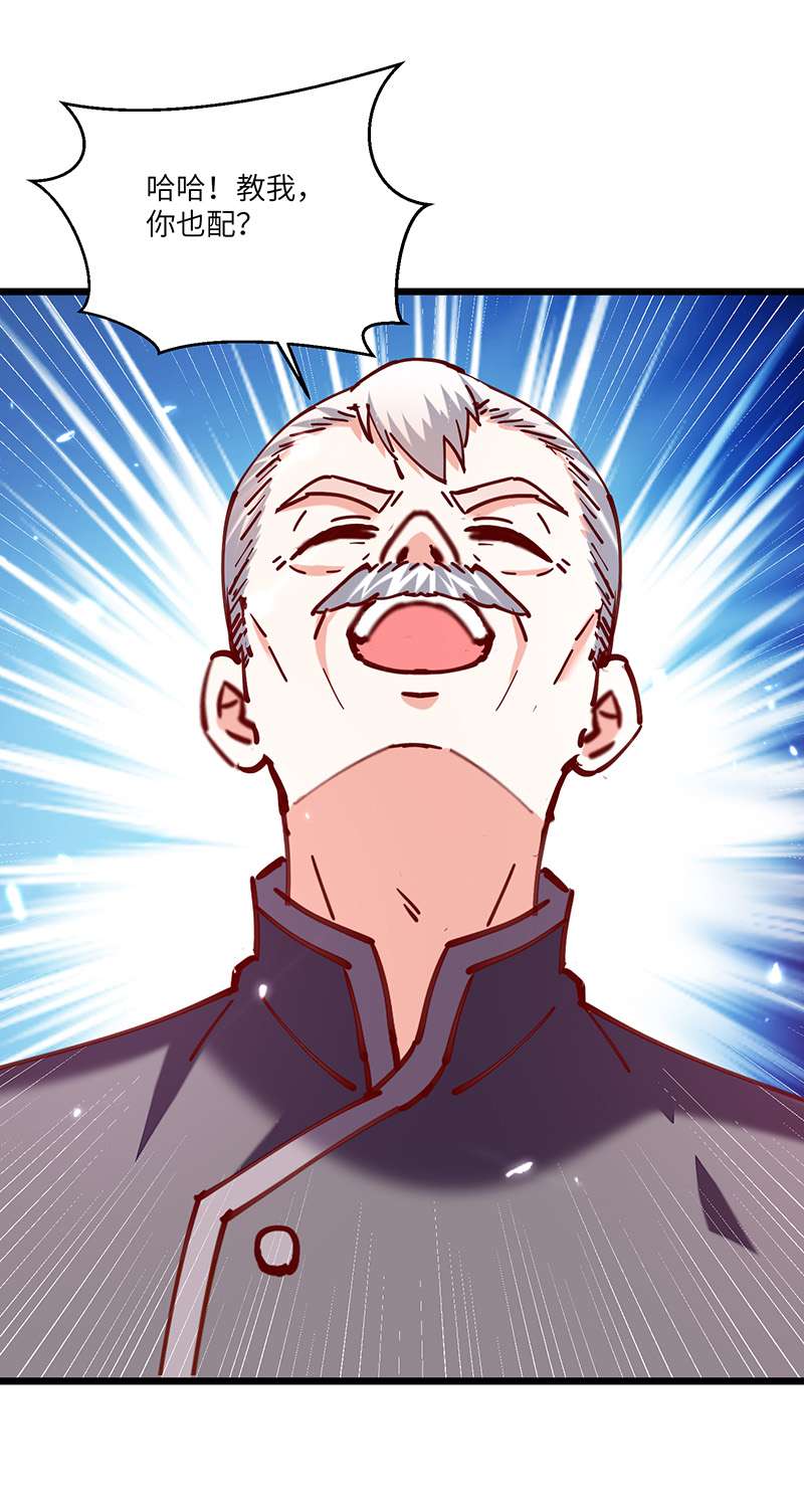 神级透视第252话 班门弄斧