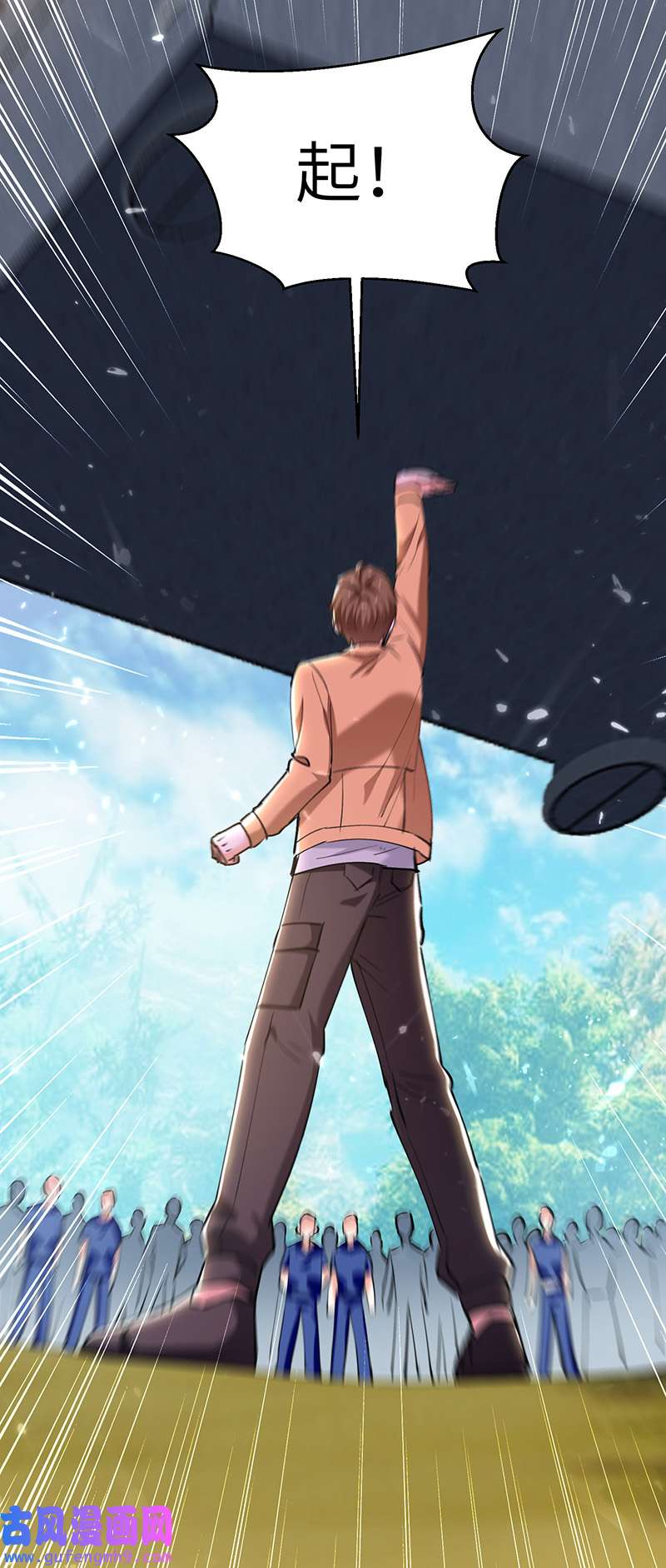 神级透视第260话 换最重的鼎