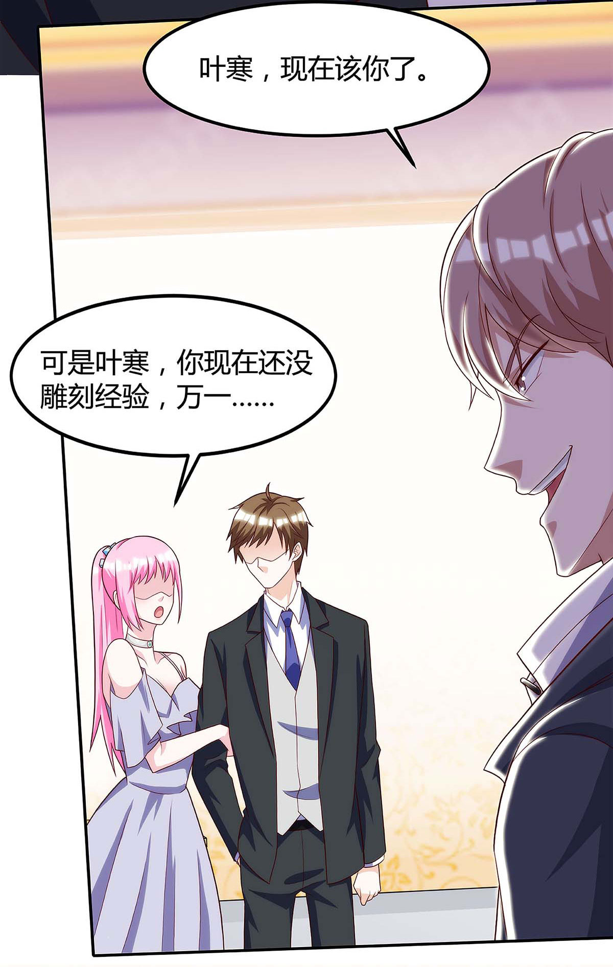 神级透视第106话 过目不忘