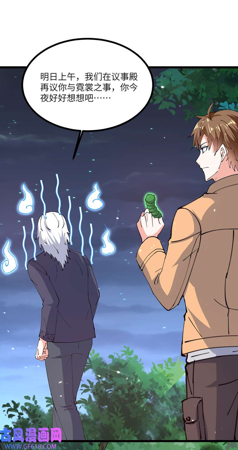 神级透视第267话 灵蚕认主