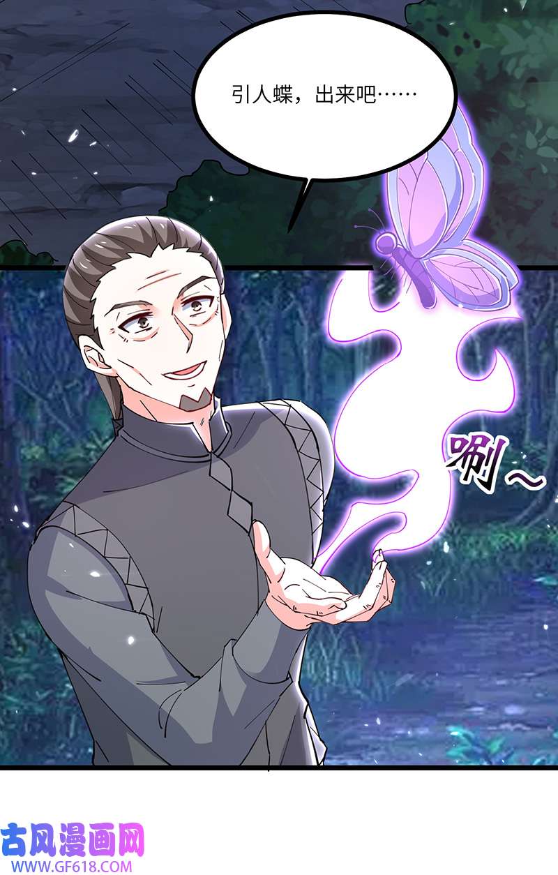 神级透视第267话 灵蚕认主