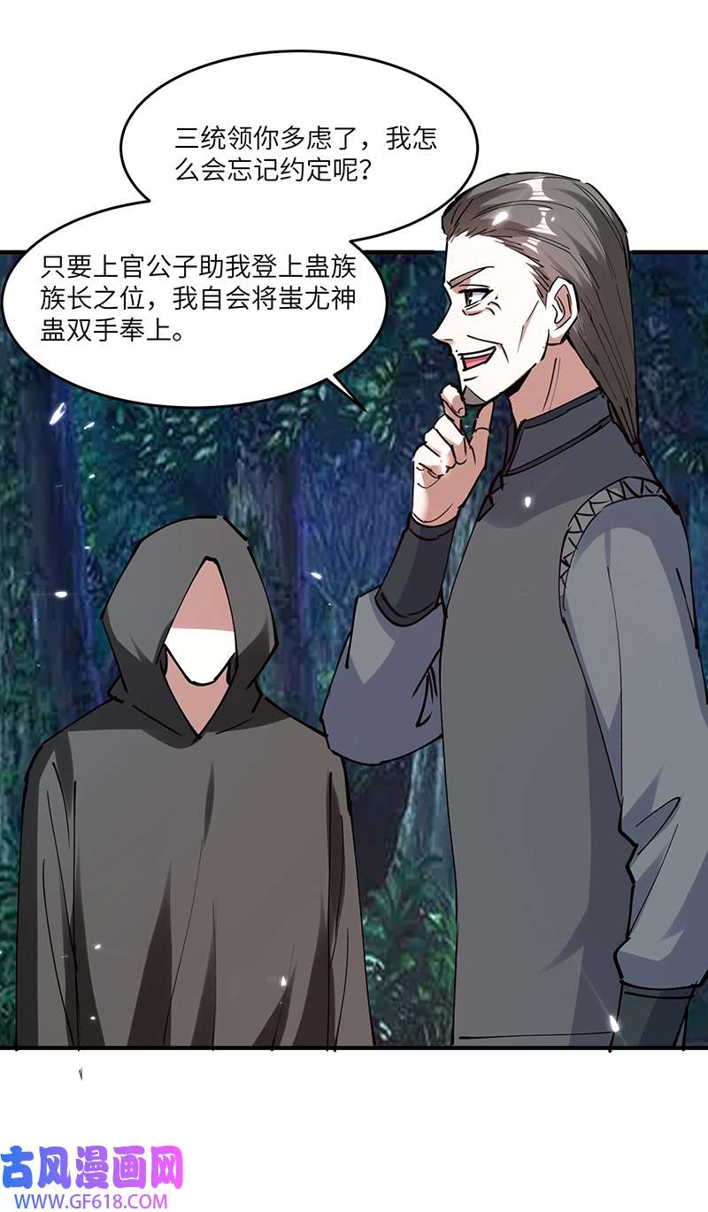 神级透视第267话 灵蚕认主