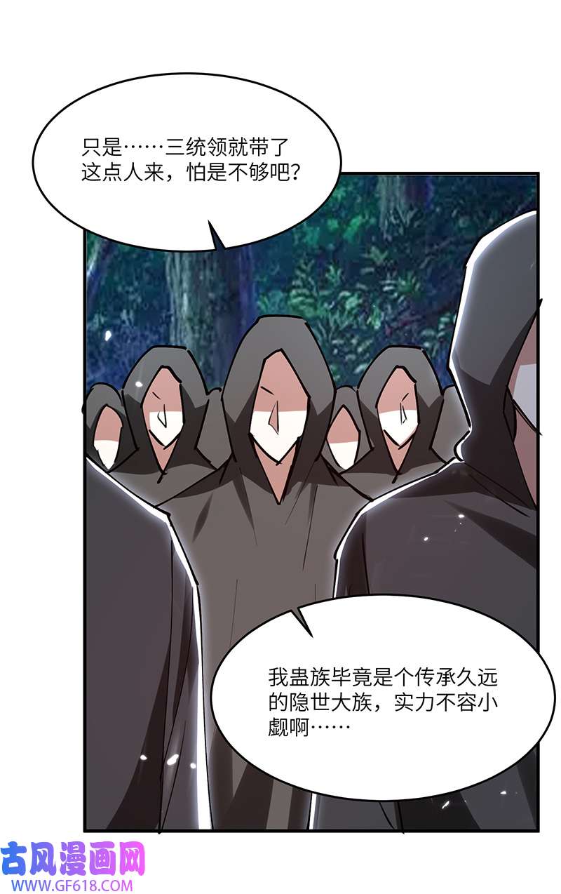 神级透视第267话 灵蚕认主