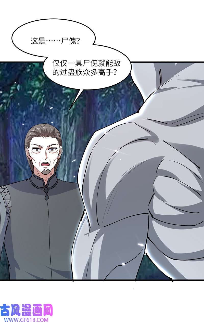 神级透视第267话 灵蚕认主