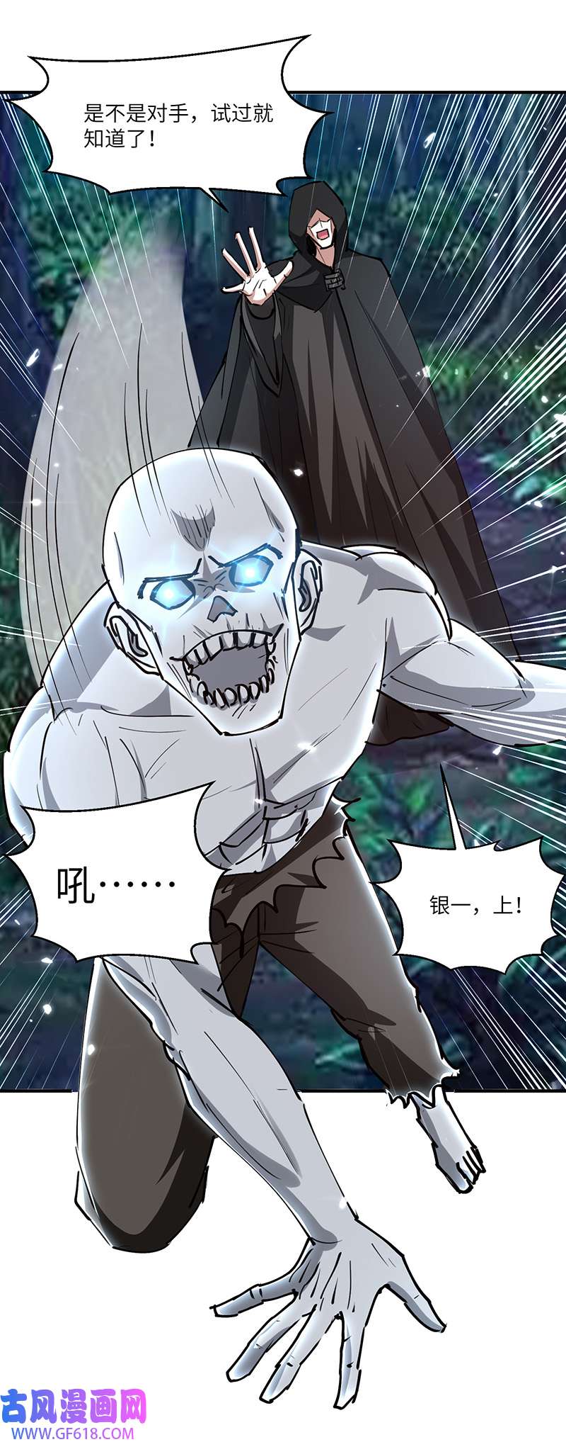 神级透视第267话 灵蚕认主