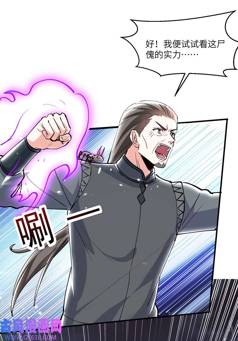 神级透视第267话 灵蚕认主