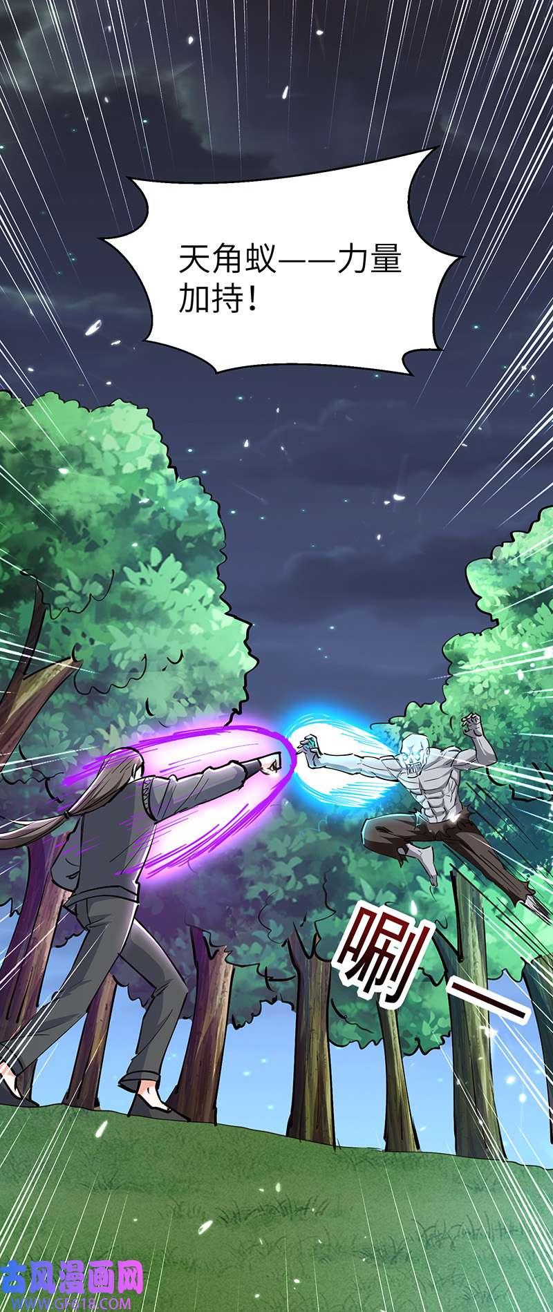 神级透视第267话 灵蚕认主