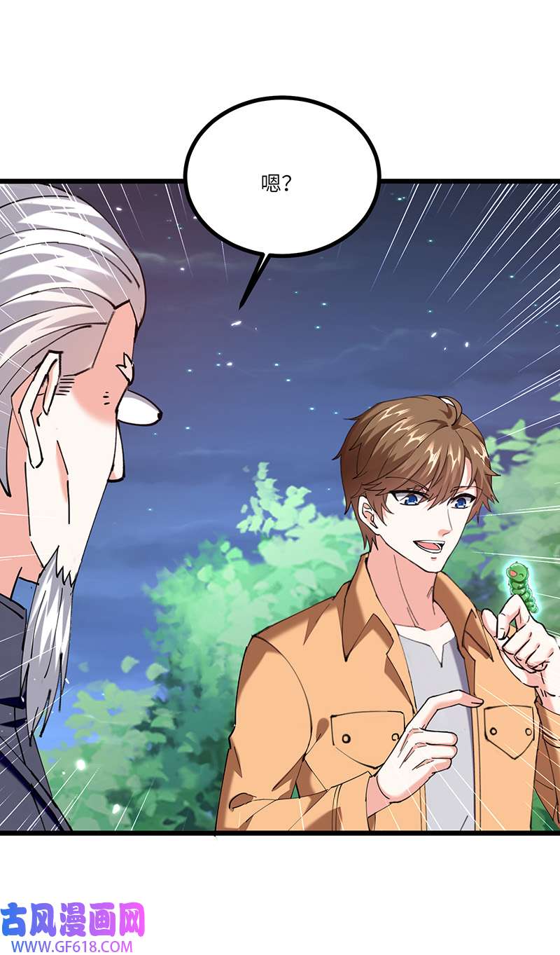 神级透视第267话 灵蚕认主