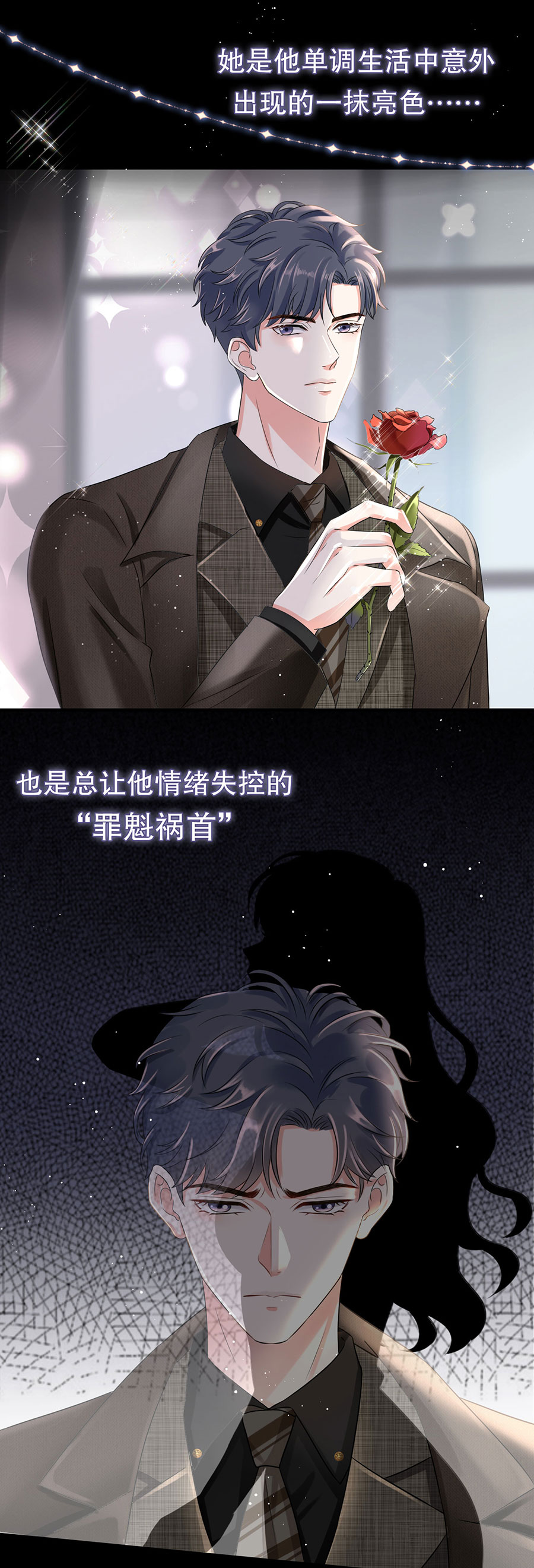 大小姐能有什么坏心眼预告