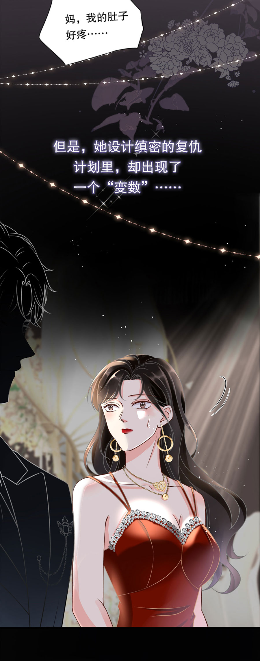 大小姐能有什么坏心眼预告