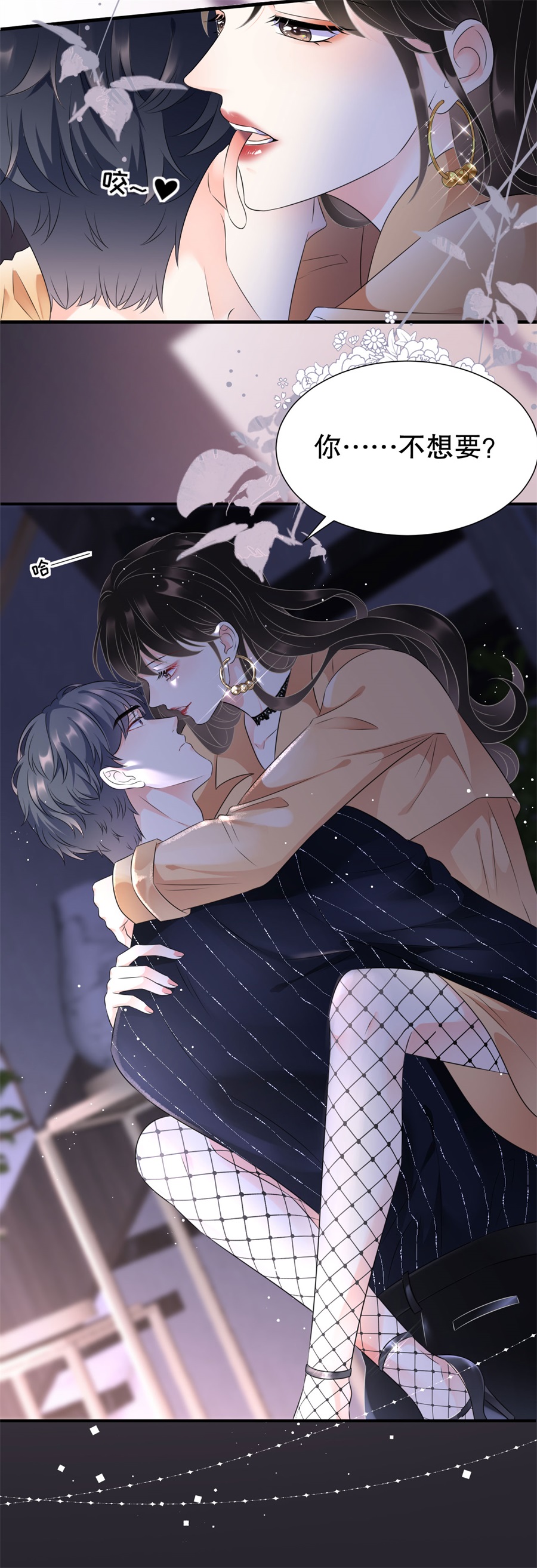 大小姐能有什么坏心眼第1话 好戏开场