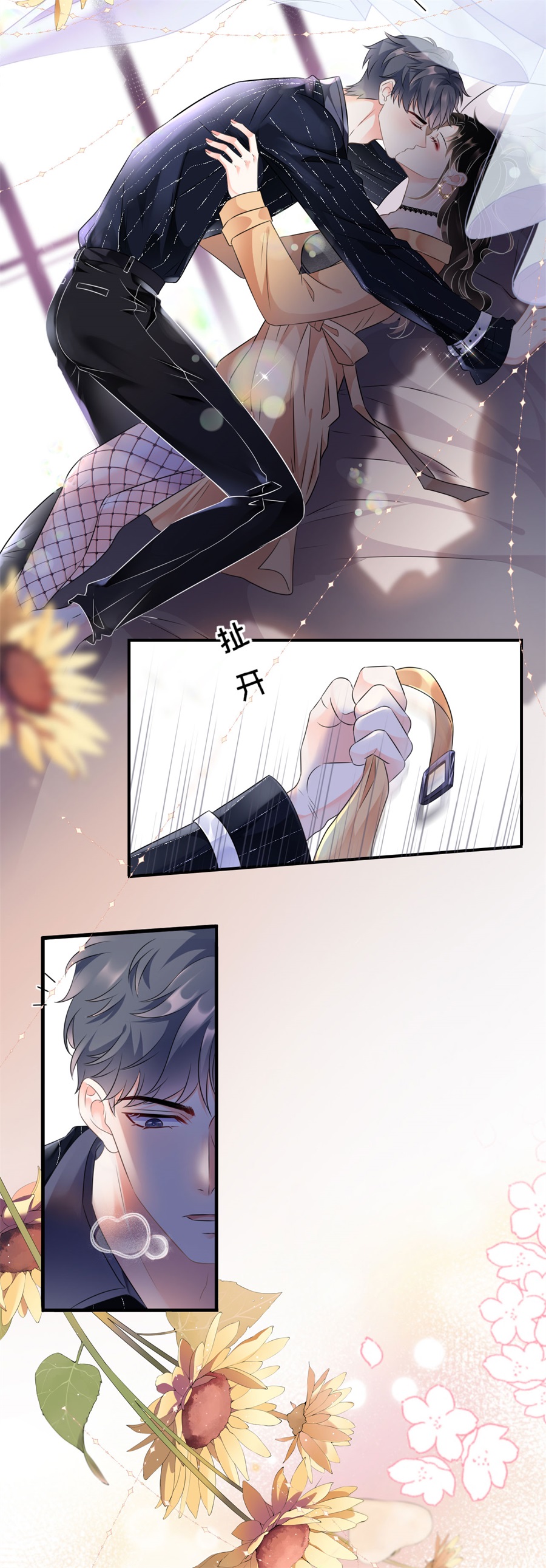 大小姐能有什么坏心眼第1话 好戏开场