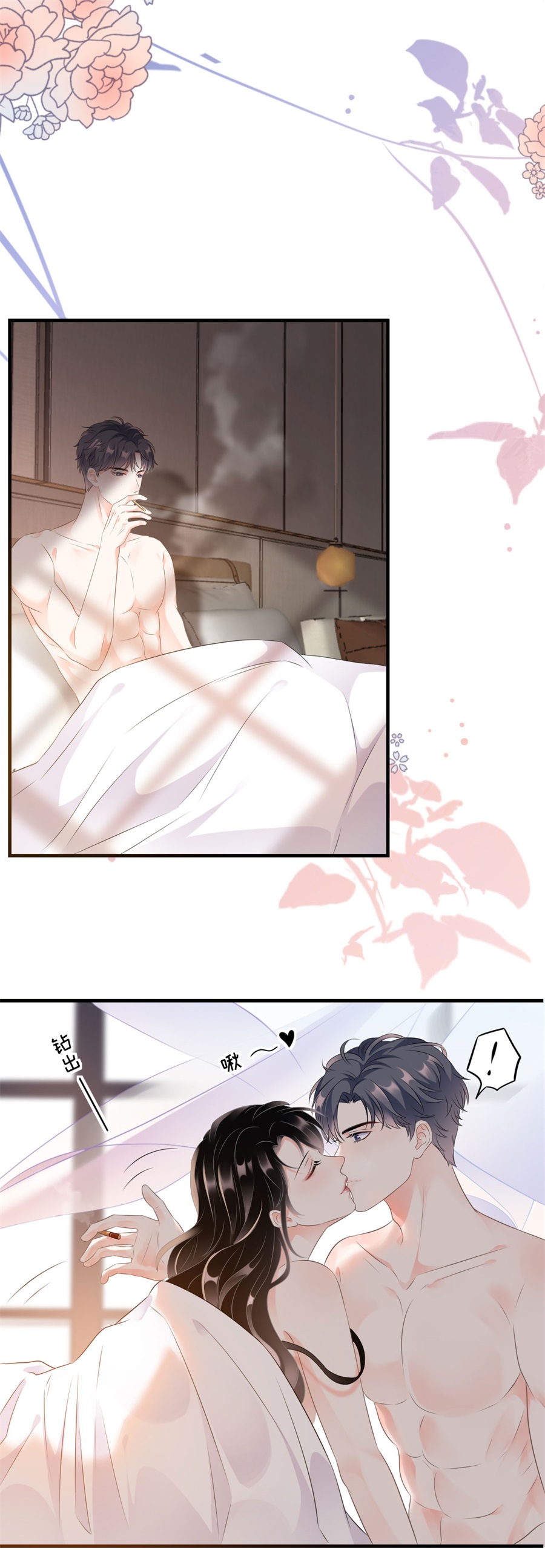 大小姐能有什么坏心眼第1话 好戏开场