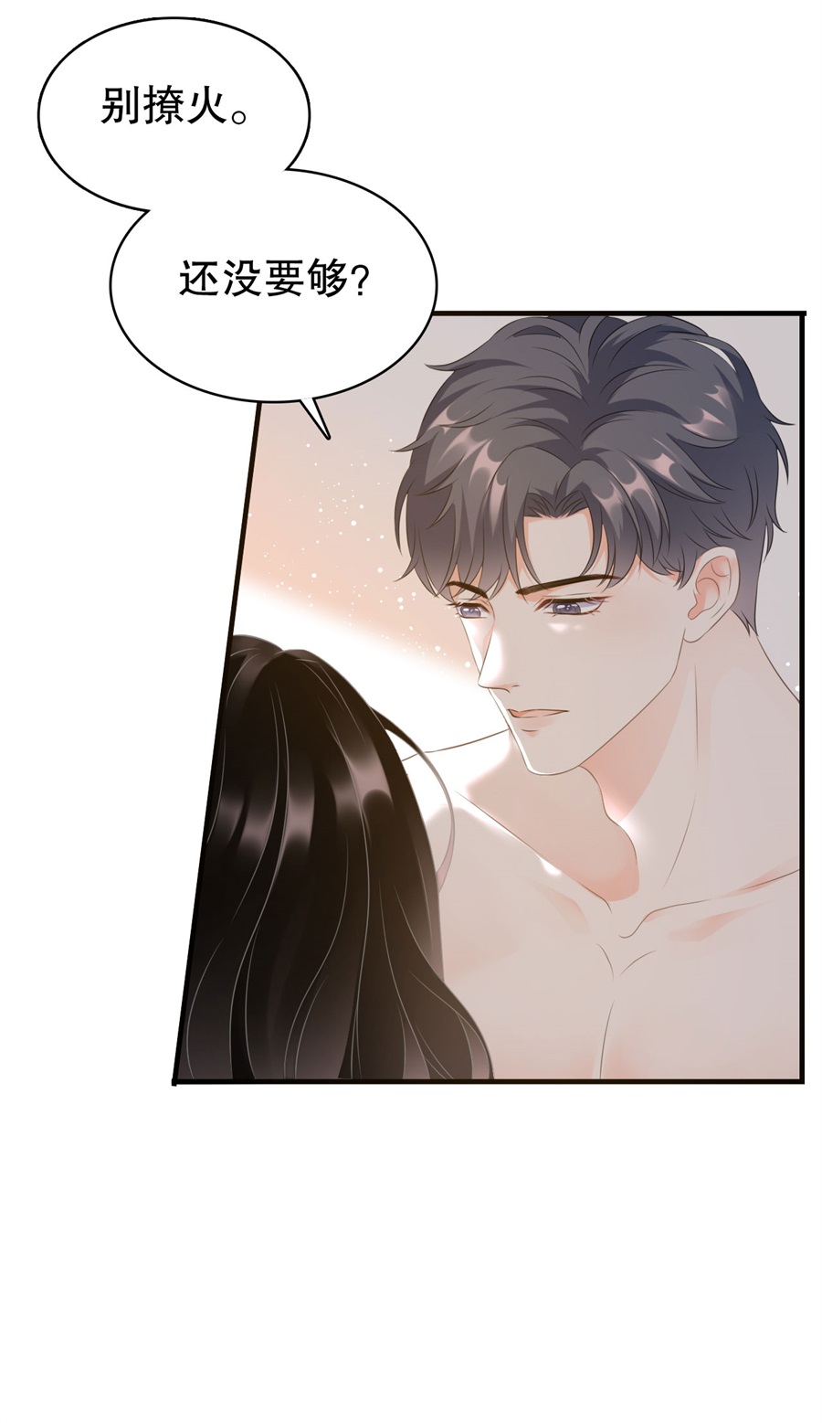 大小姐能有什么坏心眼第1话 好戏开场