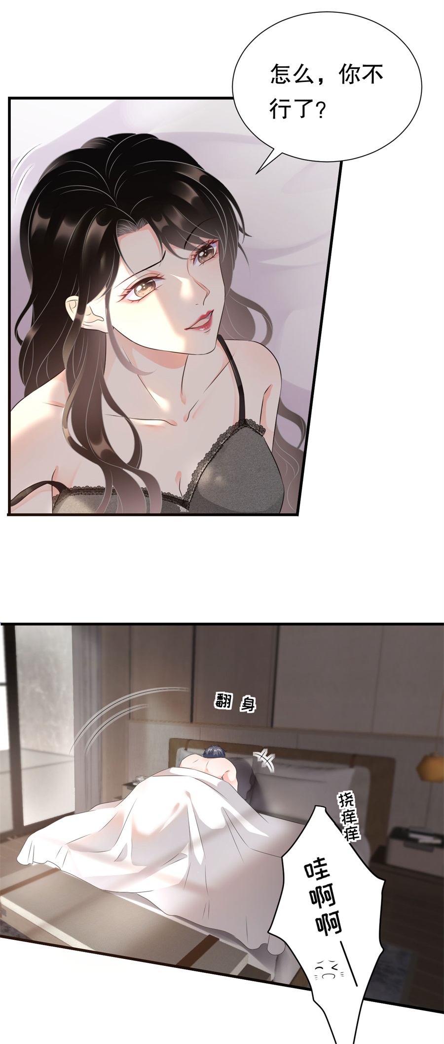 大小姐能有什么坏心眼第1话 好戏开场