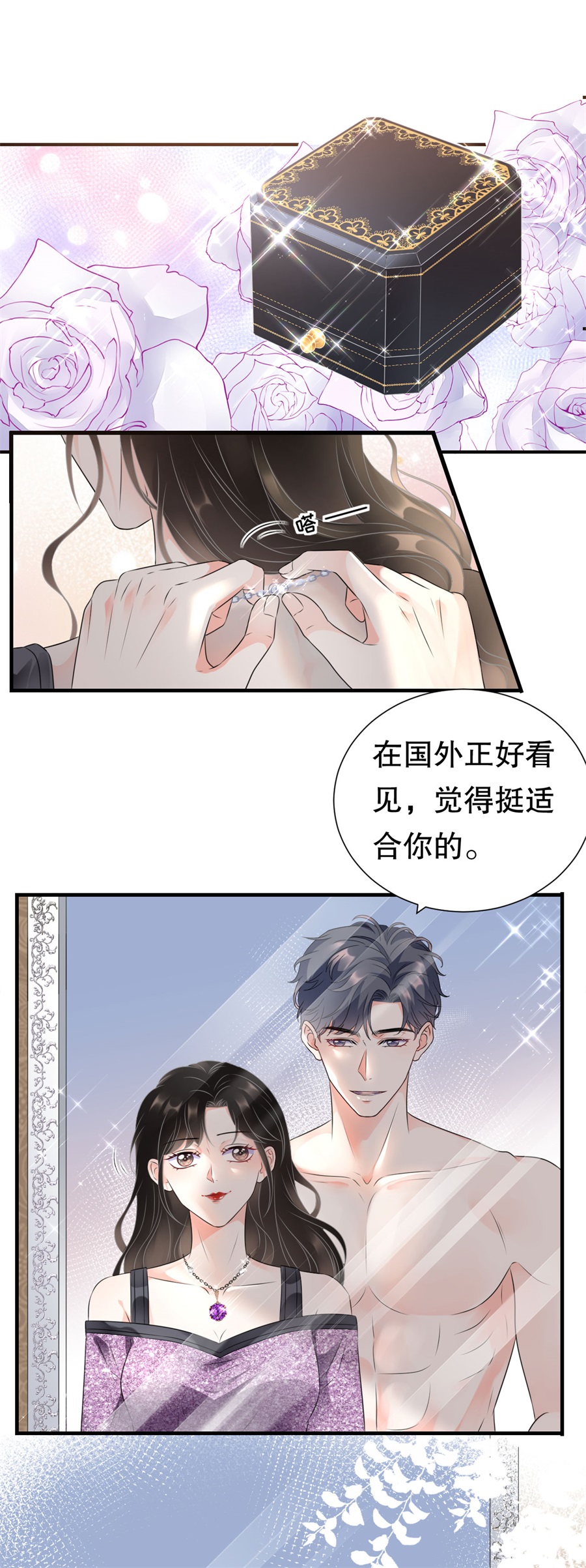 大小姐能有什么坏心眼第1话 好戏开场