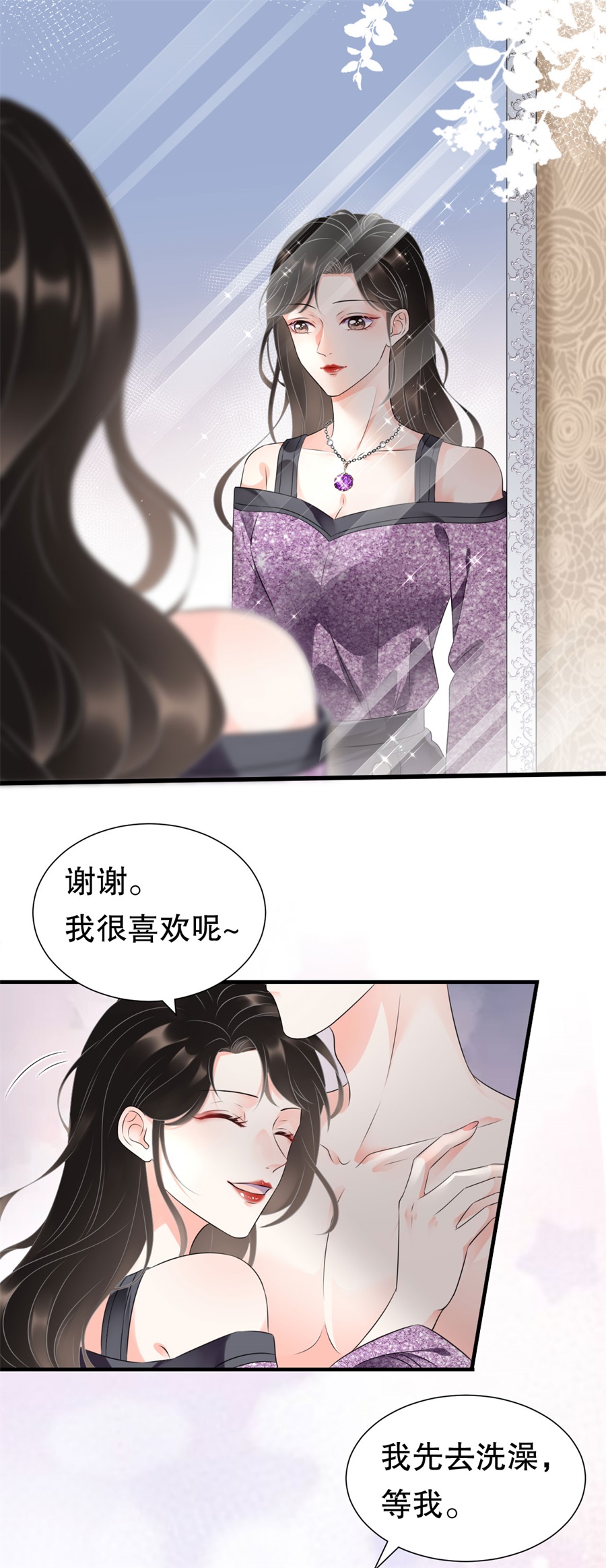 大小姐能有什么坏心眼第1话 好戏开场