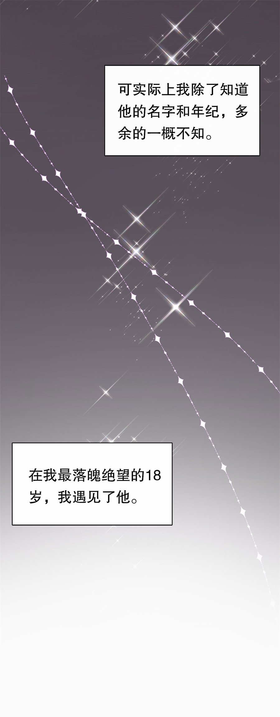 大小姐能有什么坏心眼第1话 好戏开场