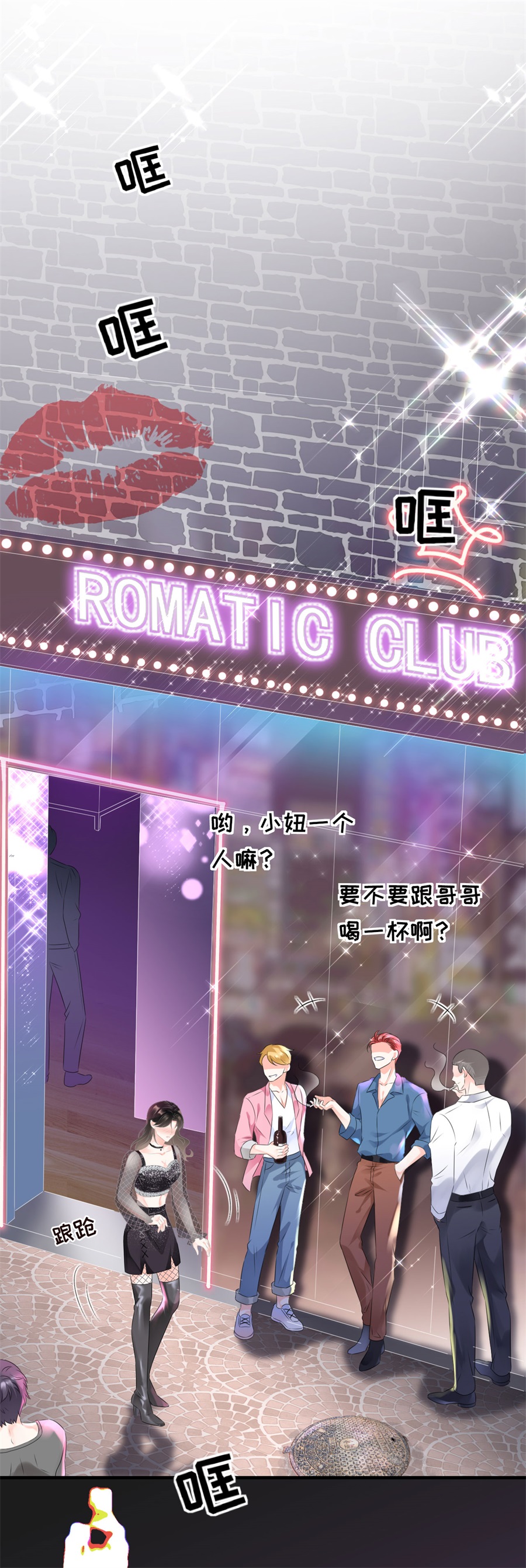 大小姐能有什么坏心眼第1话 好戏开场