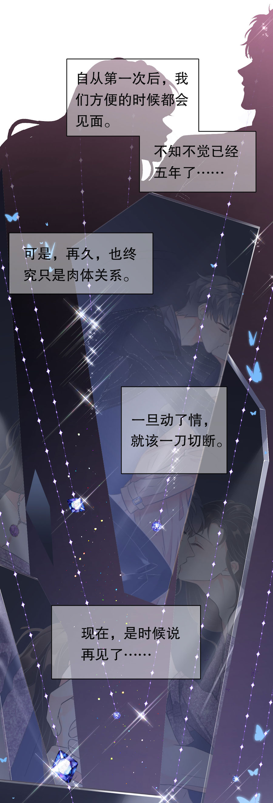 大小姐能有什么坏心眼第1话 好戏开场