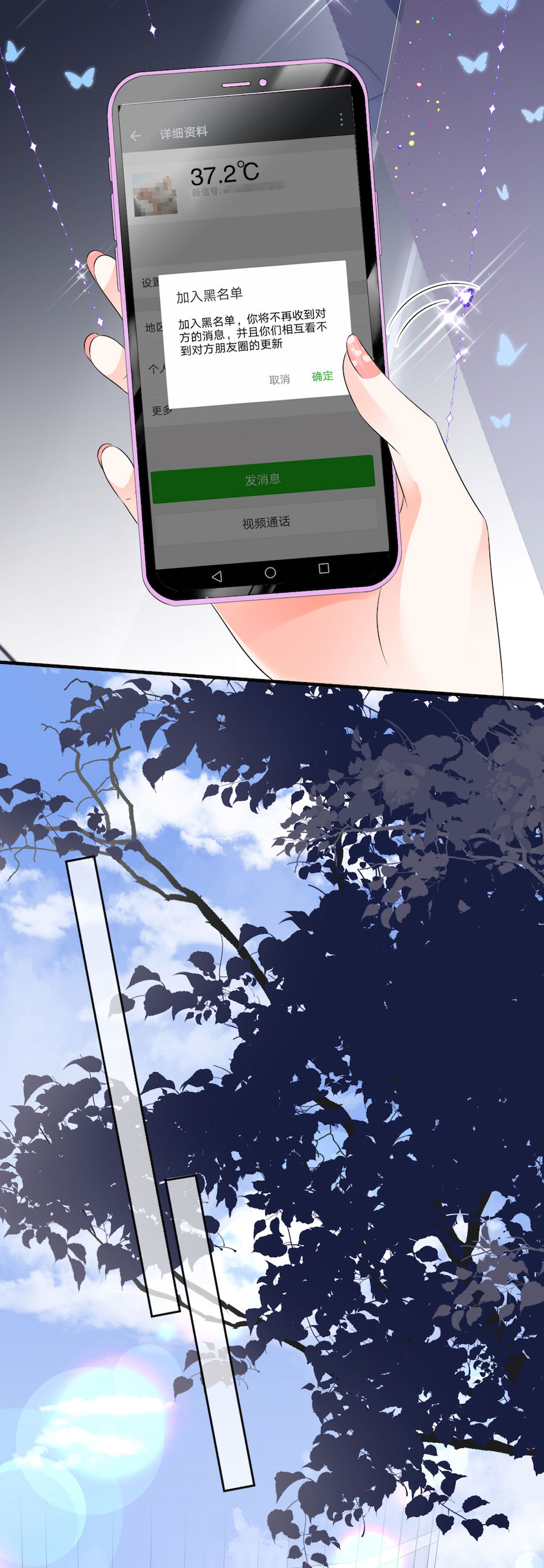 大小姐能有什么坏心眼第1话 好戏开场