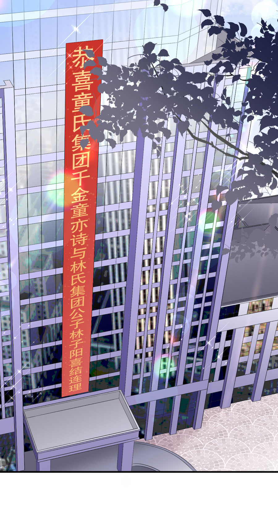 大小姐能有什么坏心眼第1话 好戏开场