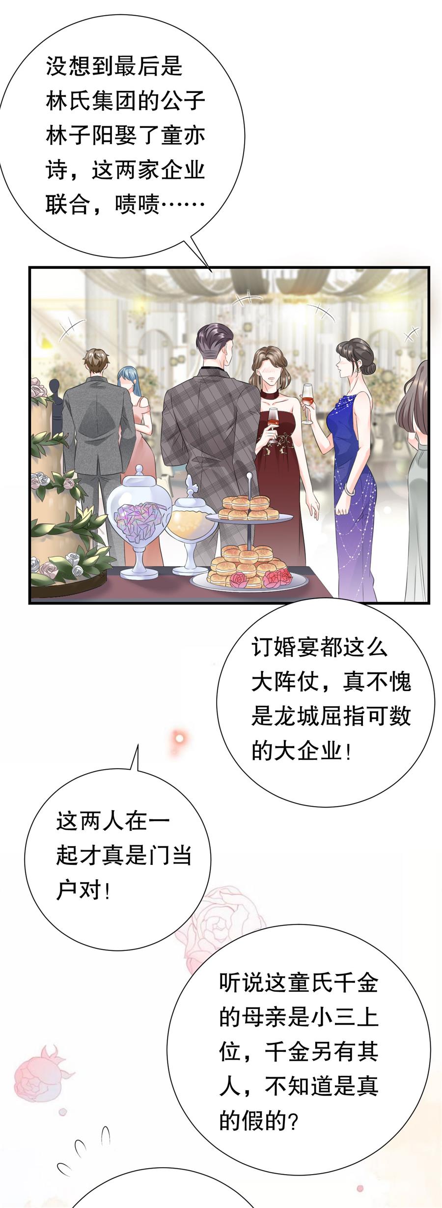 大小姐能有什么坏心眼第1话 好戏开场