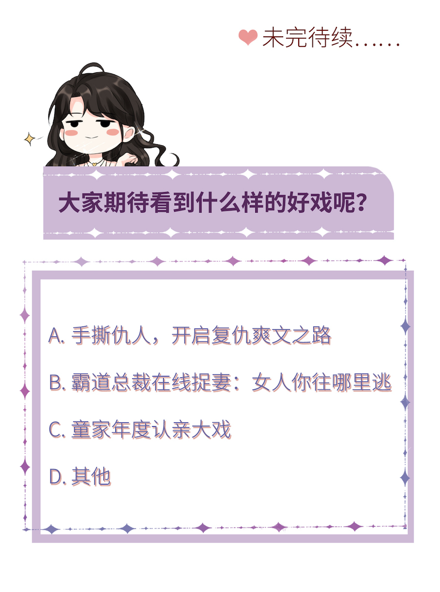 大小姐能有什么坏心眼第1话 好戏开场