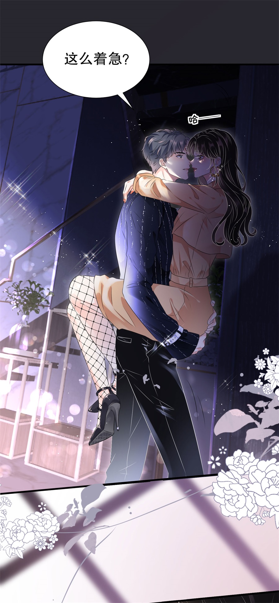 大小姐能有什么坏心眼第1话 好戏开场