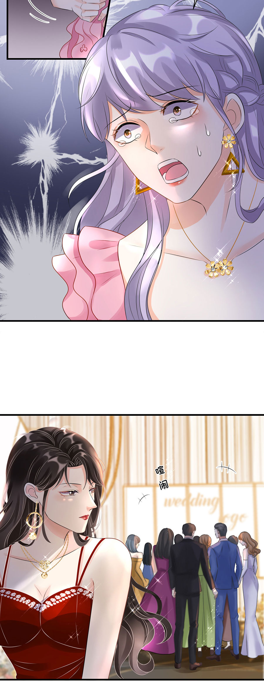 大小姐能有什么坏心眼第3话 身体力行的谢他