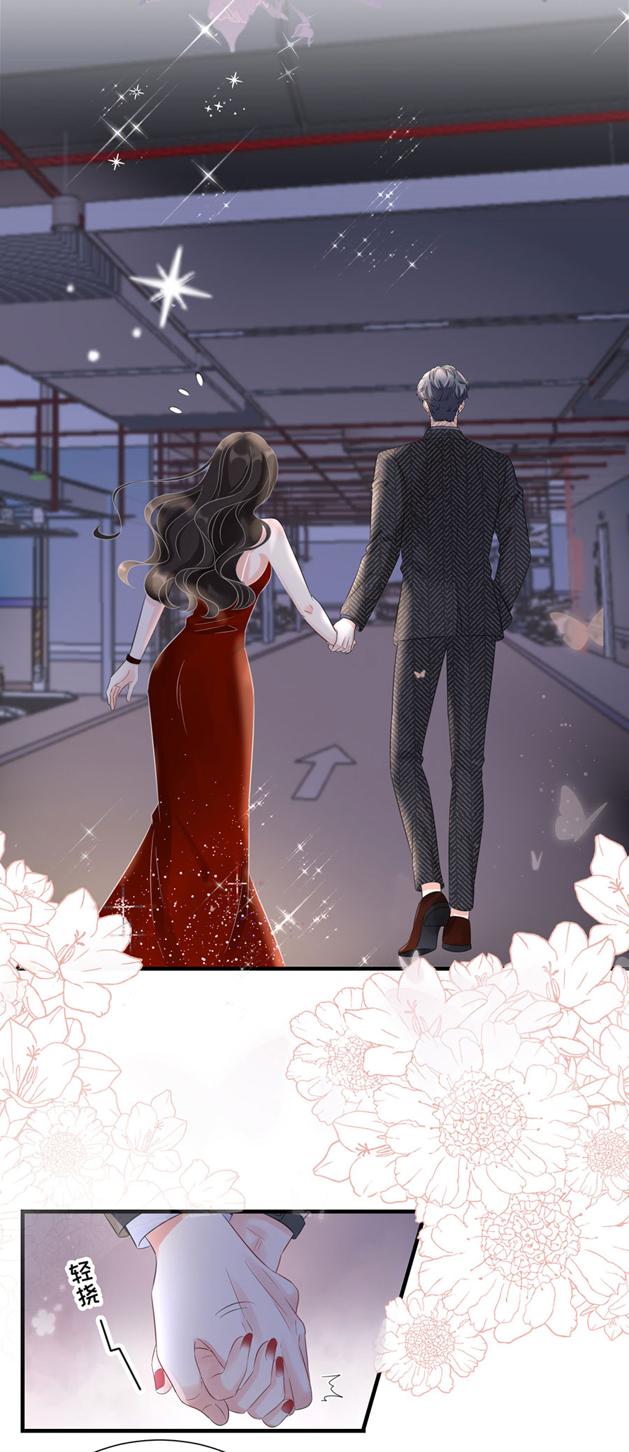 大小姐能有什么坏心眼第3话 身体力行的谢他