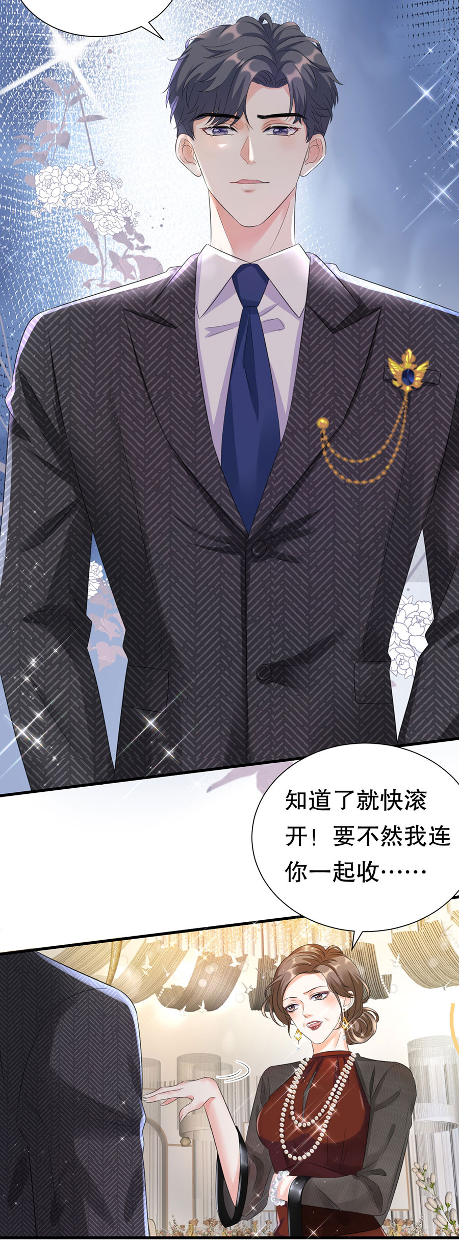 大小姐能有什么坏心眼第3话 身体力行的谢他